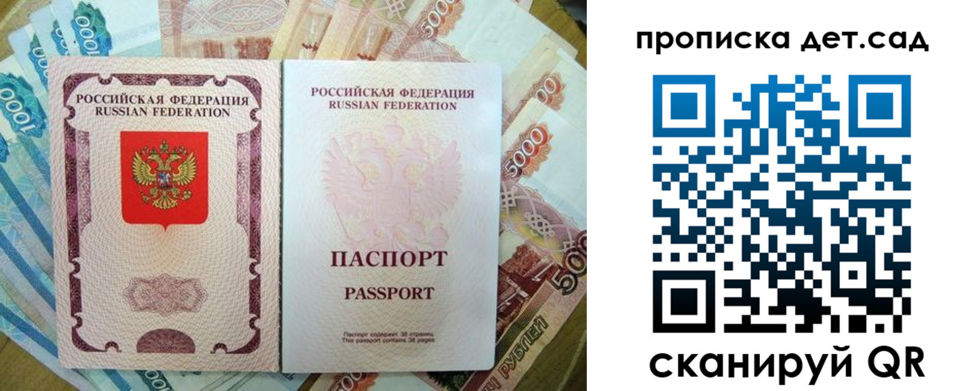 прописка регистрация в Балее