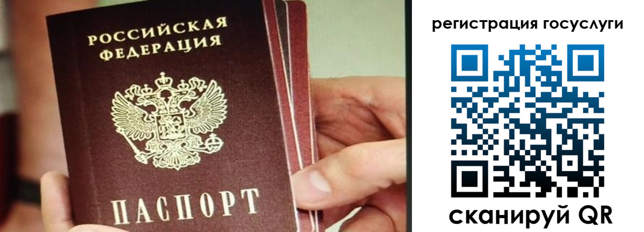 временная регистрация собственник в Балее