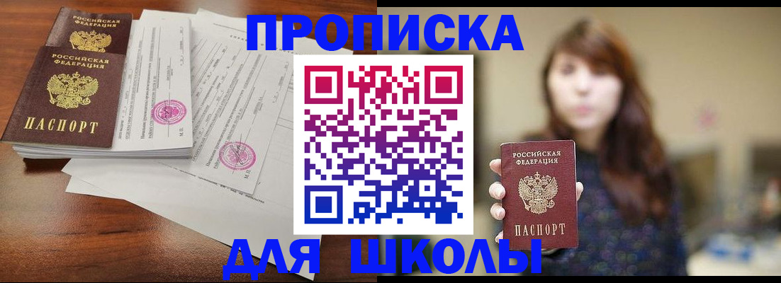 где прописаться в Балее