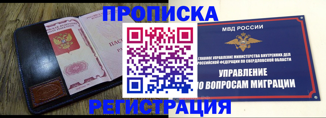 прописка для военкомата в Балее