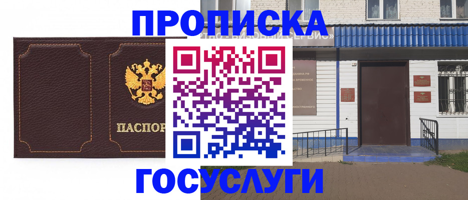 регистрация для дет. сада в Балее